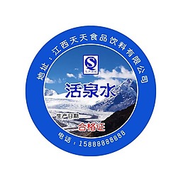 矿泉水圆标