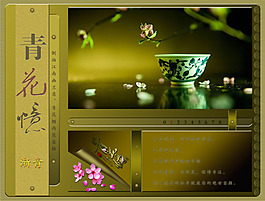 青花忆青花碗