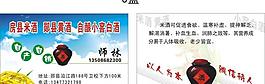 黄酒名片图片