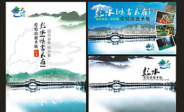 山水海报矢量素材