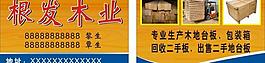 木业 名片图片