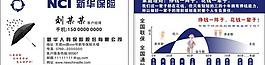 新华名片图片