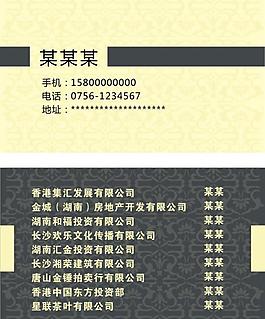 古典名片图片