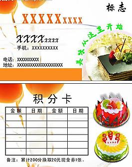 蛋糕名片图片
