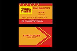 快递名片图片