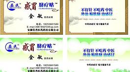 医疗名片图片
