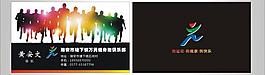 健身名片图片