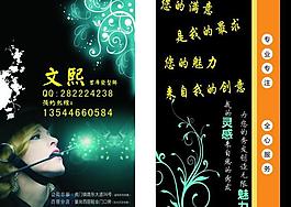 美发名片图片