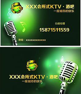 酒吧名片图片