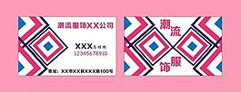 潮流名片图片