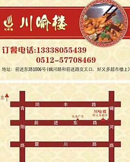餐饮名片图片