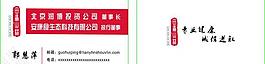 红色名片图片