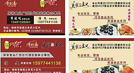 饮食名片 餐饮名片图片