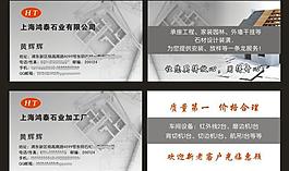 装潢名片图片