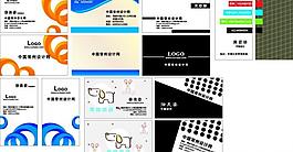 简洁名片图片