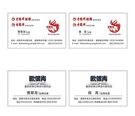 老凤祥名片图片
