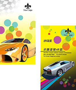 高端时尚汽车名片模板