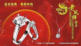 老凤祥银楼