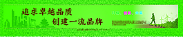 追求卓越广告牌