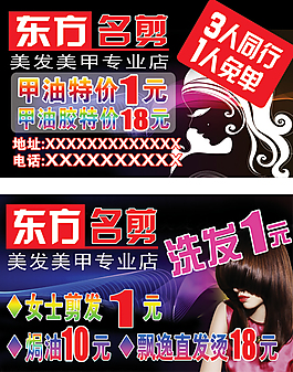 美发名片