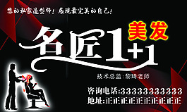 美发名片