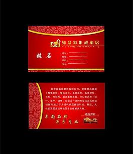 红色名片图片