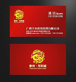 商务名片图片