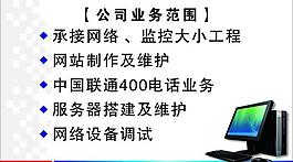 电脑名片图片