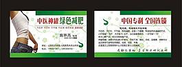 减肥名片图片