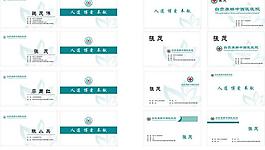 医疗名片图片