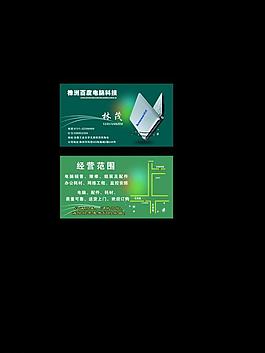 电脑名片图片