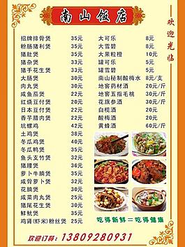 菜单图片