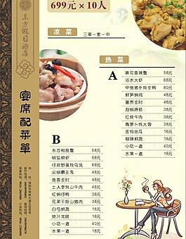 菜单图片