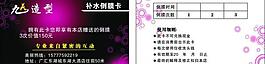 美发名片图片