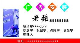 名片 单面图片