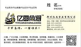 名片模版图片