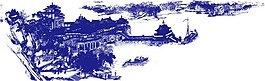 中国元素