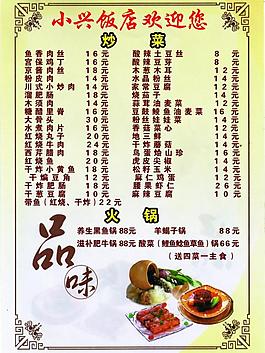 菜单图片