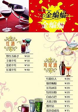 菜单图片
