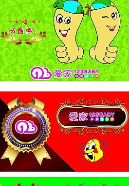爱家名片图片