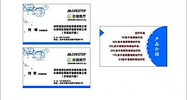 医疗名片图片