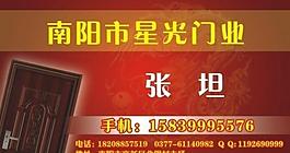 名片 门业名片图片