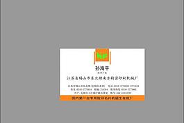 工业名片图片