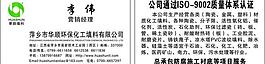环保名片图片