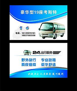 汽车名片图片