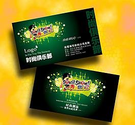 音乐 名片 俱乐部名片图片