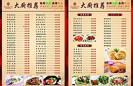 菜单图片