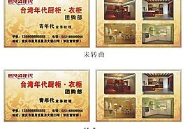 厨柜名片图片