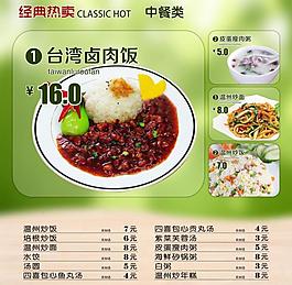 菜单图片