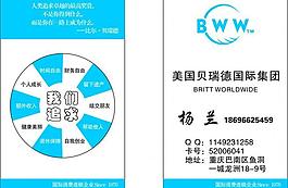 安利名片图片